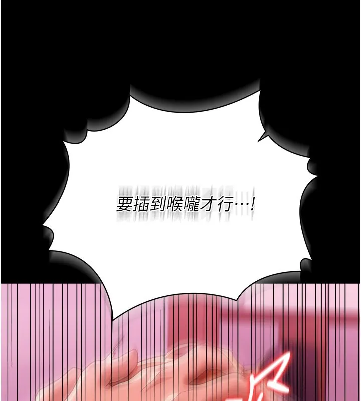 第39话-重振雄风的肉棒好吃吗? 104