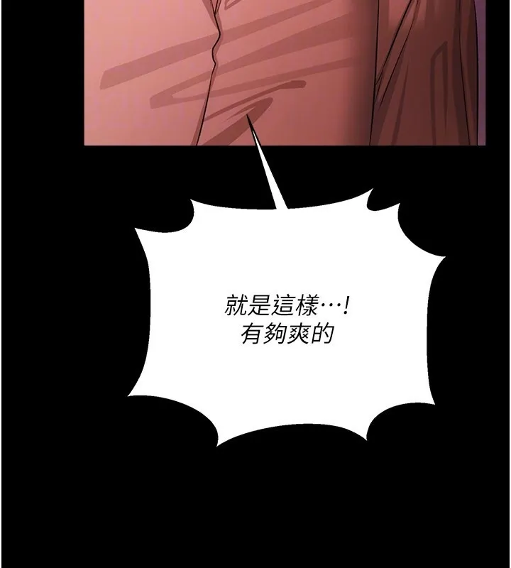 第39话-重振雄风的肉棒好吃吗? 110