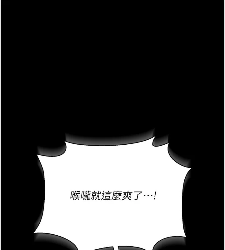 第39话-重振雄风的肉棒好吃吗? 112