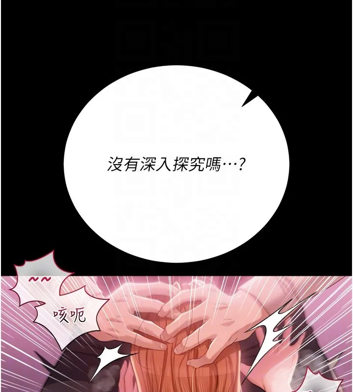 第39话-重振雄风的肉棒好吃吗? 119