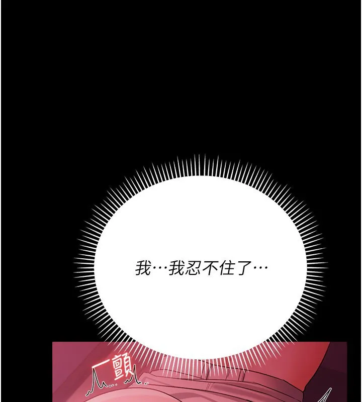第39话-重振雄风的肉棒好吃吗? 126