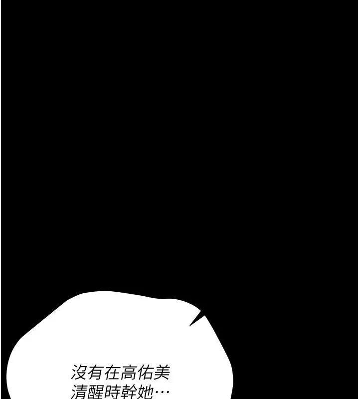 第39话-重振雄风的肉棒好吃吗? 145
