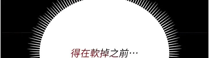 第39话-重振雄风的肉棒好吃吗? 156