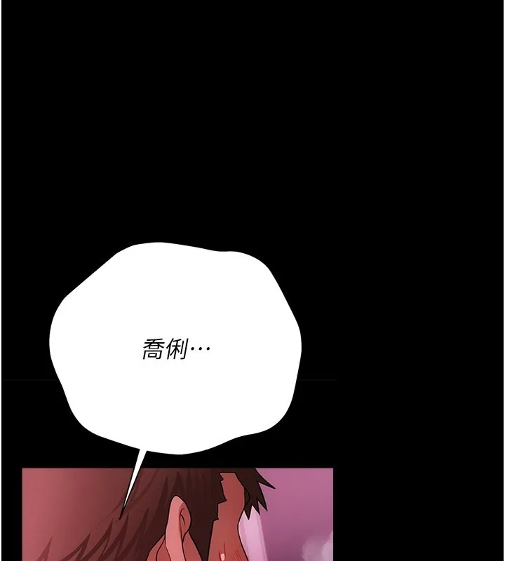 第39话-重振雄风的肉棒好吃吗? 178