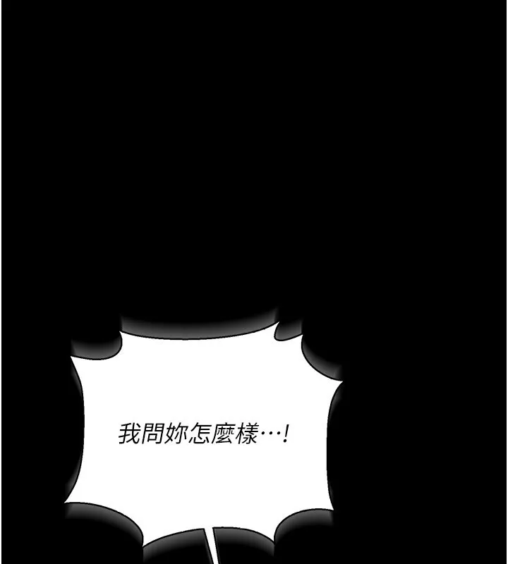 第39话-重振雄风的肉棒好吃吗? 186