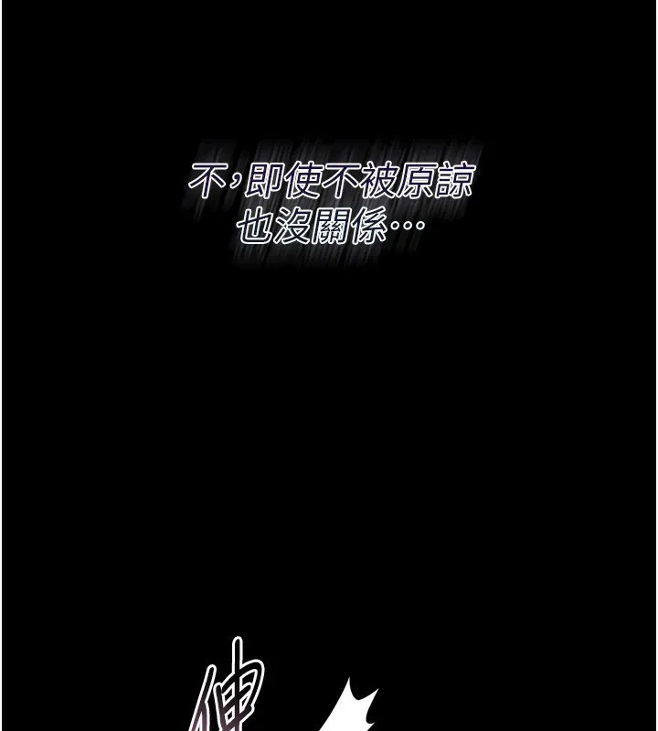 第4话-终于进入佑美体内了 4