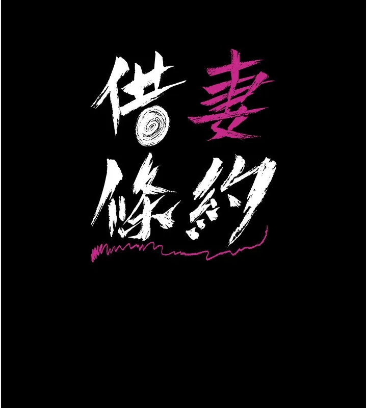 第4话-终于进入佑美体内了 17