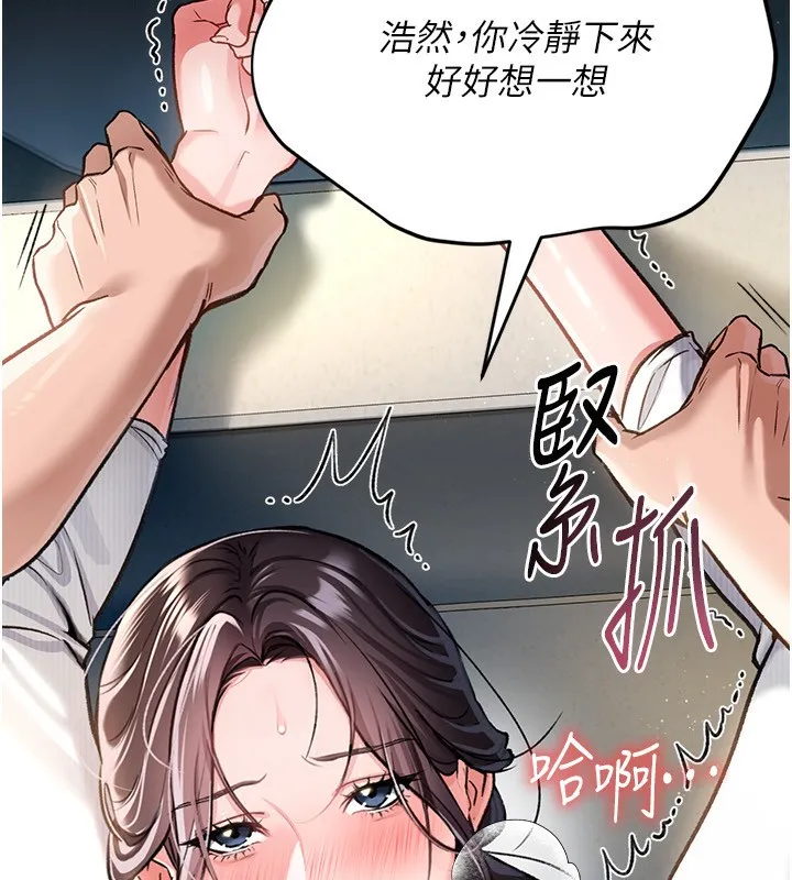 第4话-终于进入佑美体内了 45