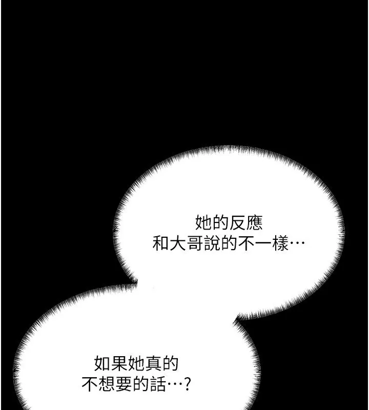 第4话-终于进入佑美体内了 50