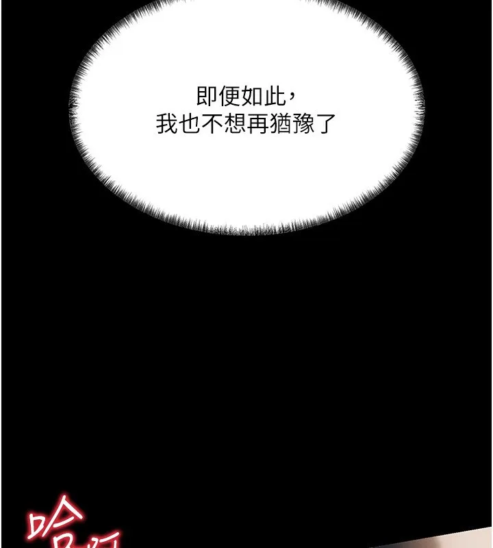 第4话-终于进入佑美体内了 57