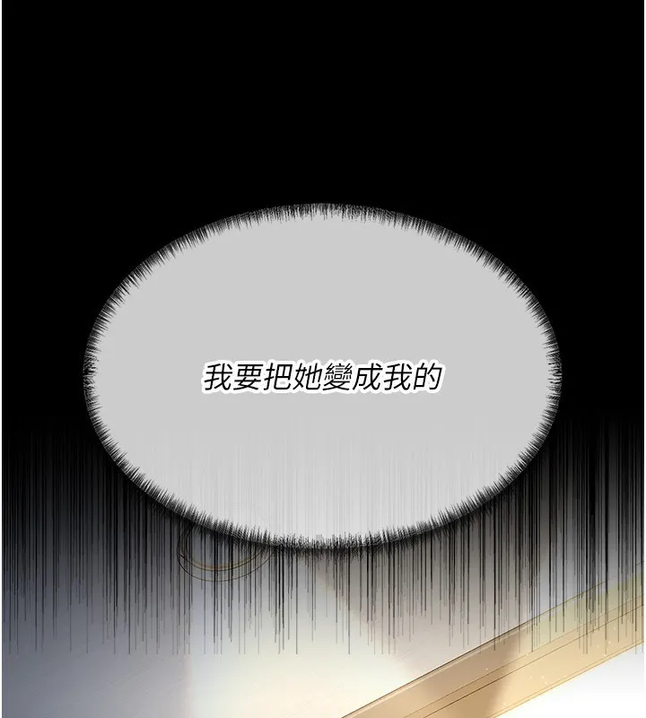 第4话-终于进入佑美体内了 61