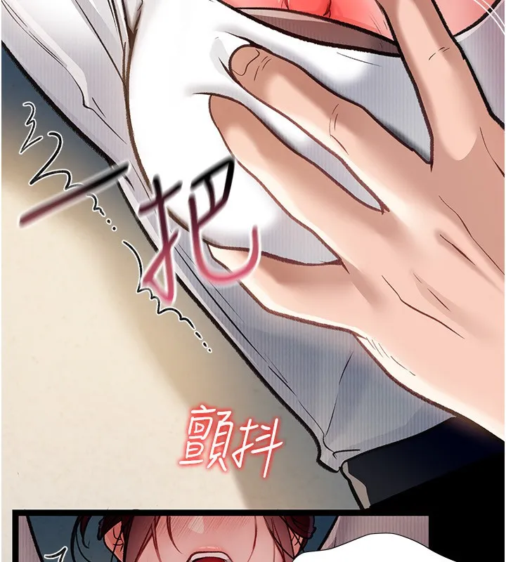 第4话-终于进入佑美体内了 76