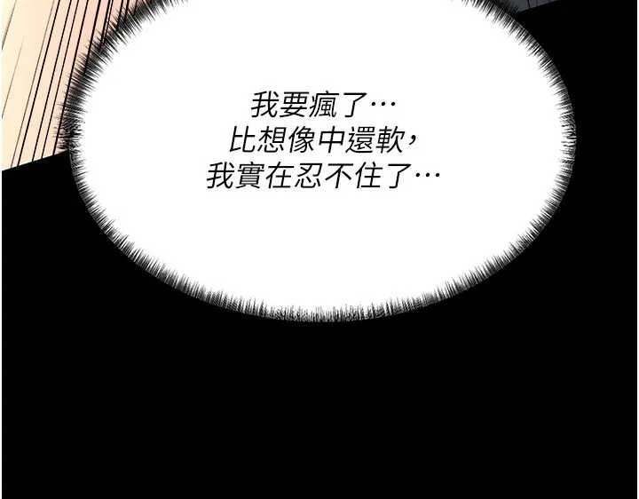 第4话-终于进入佑美体内了 81