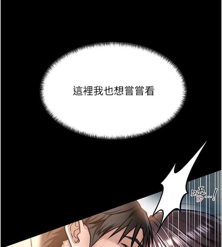 第4话-终于进入佑美体内了 82