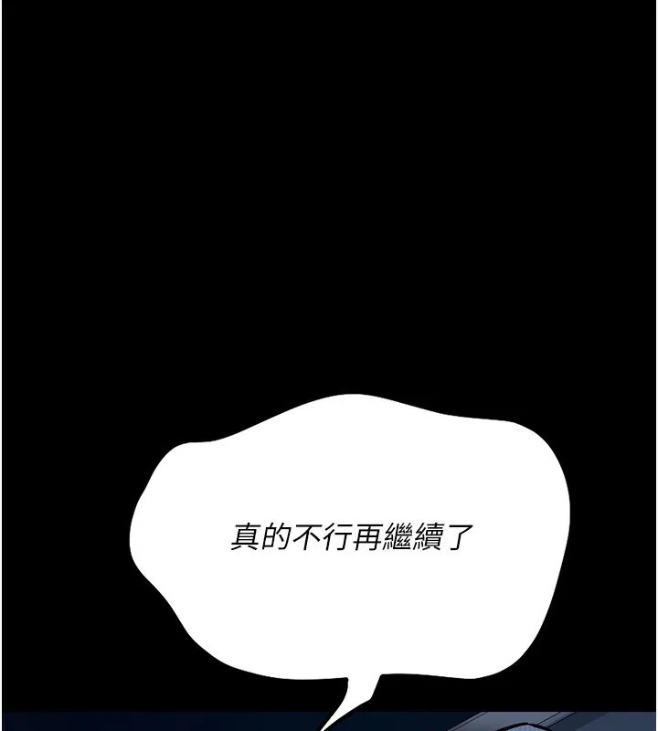 第4话-终于进入佑美体内了 90