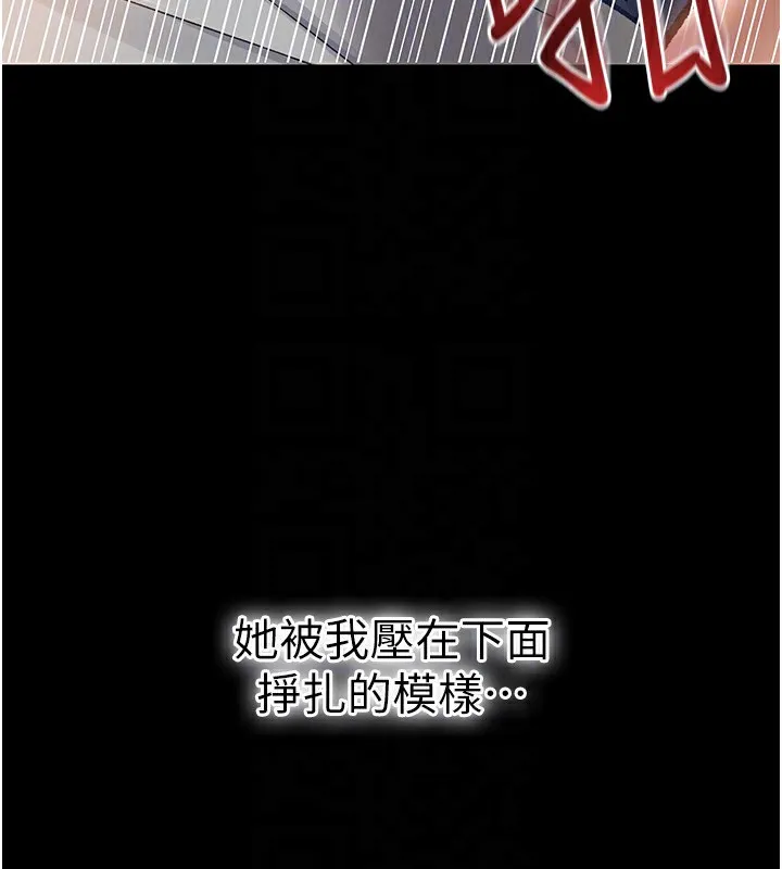 第4话-终于进入佑美体内了 137