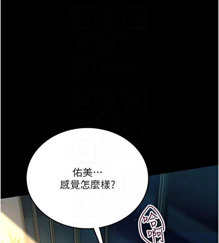 第4话-终于进入佑美体内了 146