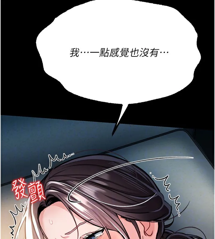 第4话-终于进入佑美体内了 149