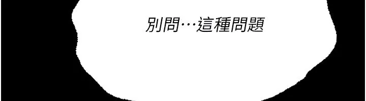第4话-终于进入佑美体内了 151