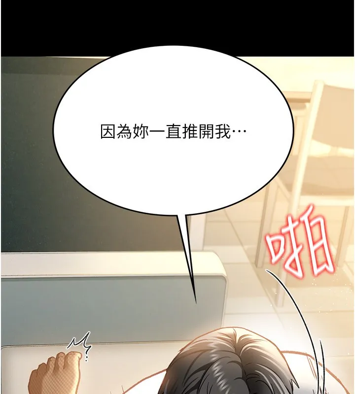 第4话-终于进入佑美体内了 153