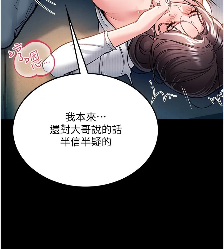 第4话-终于进入佑美体内了 155