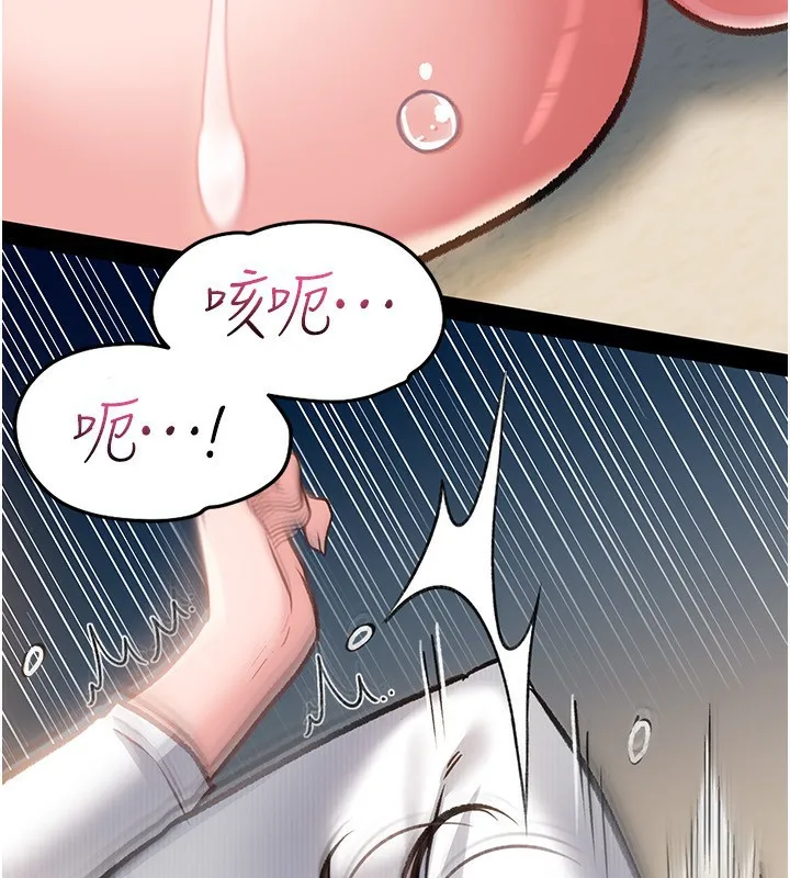 第4话-终于进入佑美体内了 164
