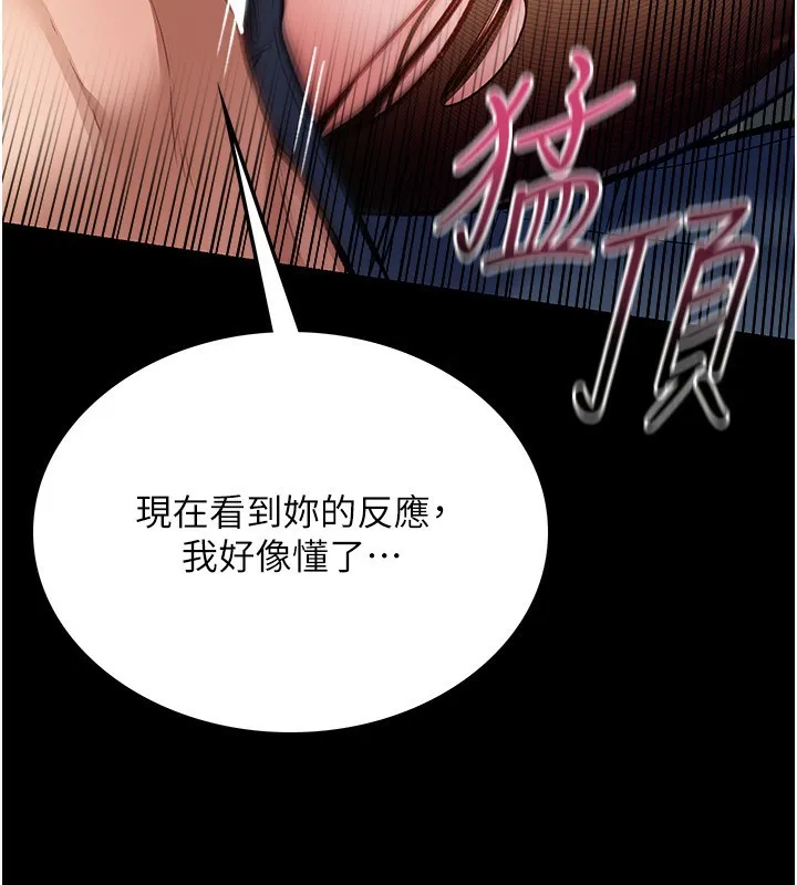 第4话-终于进入佑美体内了 180