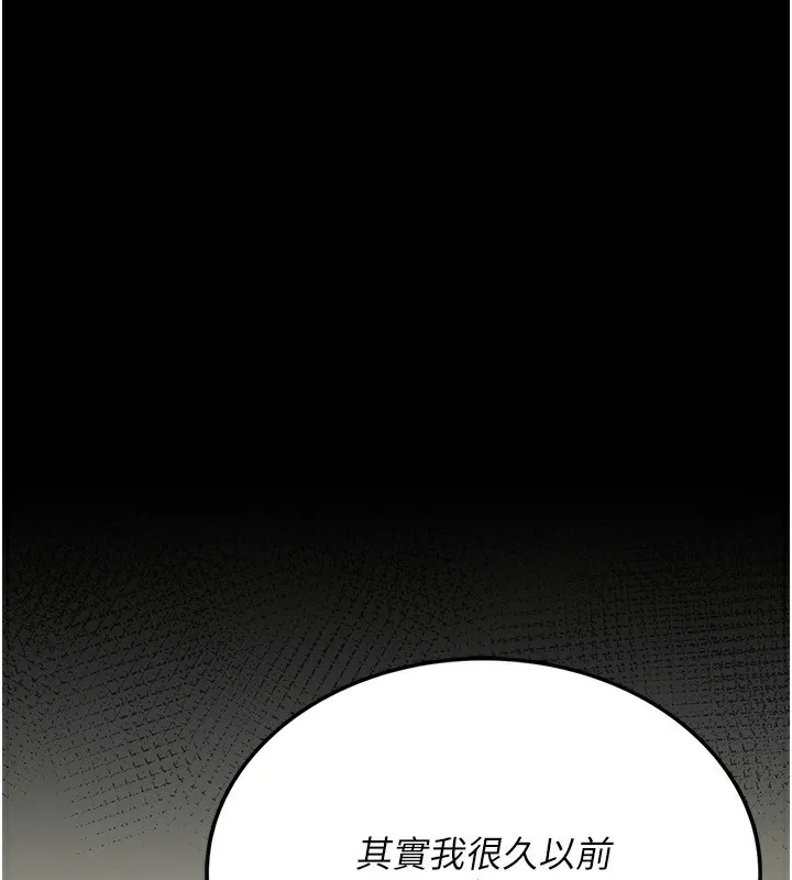 第4话-终于进入佑美体内了 186
