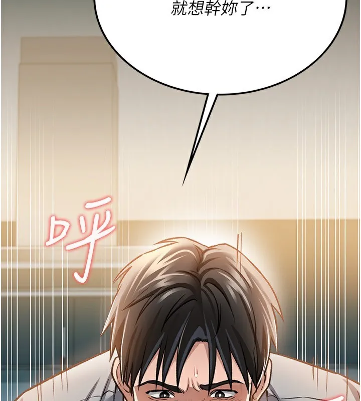 第4话-终于进入佑美体内了 187