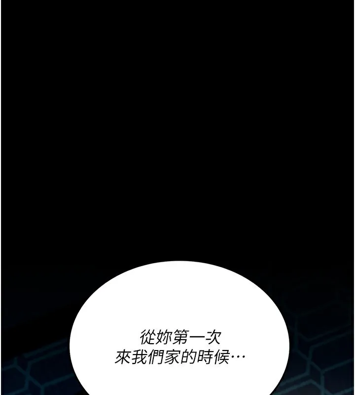 第4话-终于进入佑美体内了 190