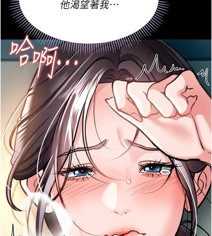 第4话-终于进入佑美体内了 205