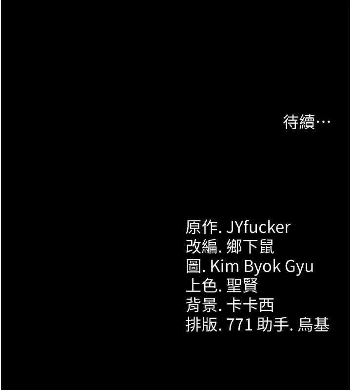 第4话-终于进入佑美体内了 208