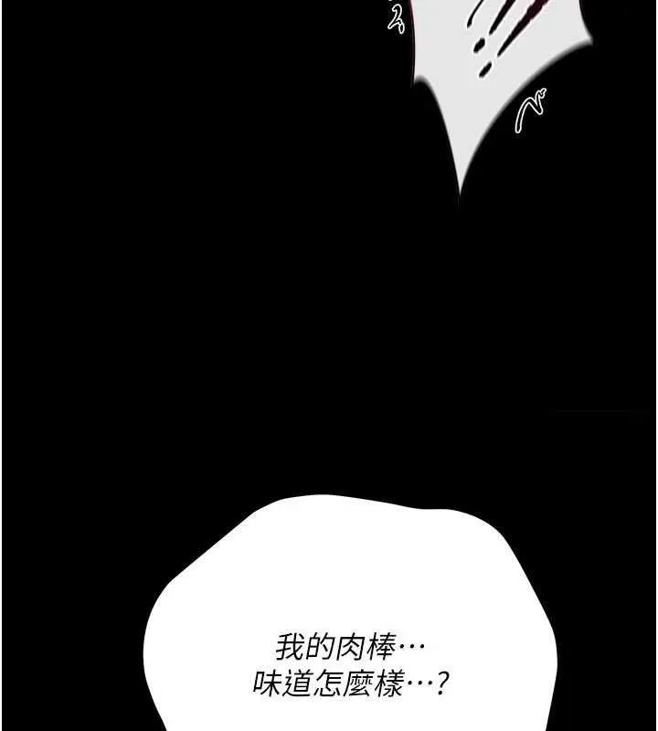 第40话-被前后夹攻的乔俐 11
