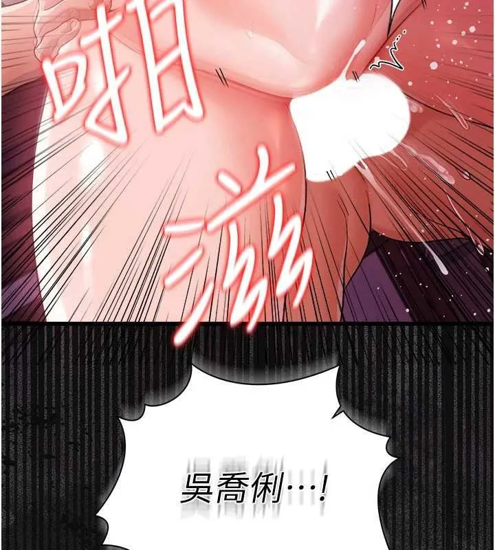 第40话-被前后夹攻的乔俐 21