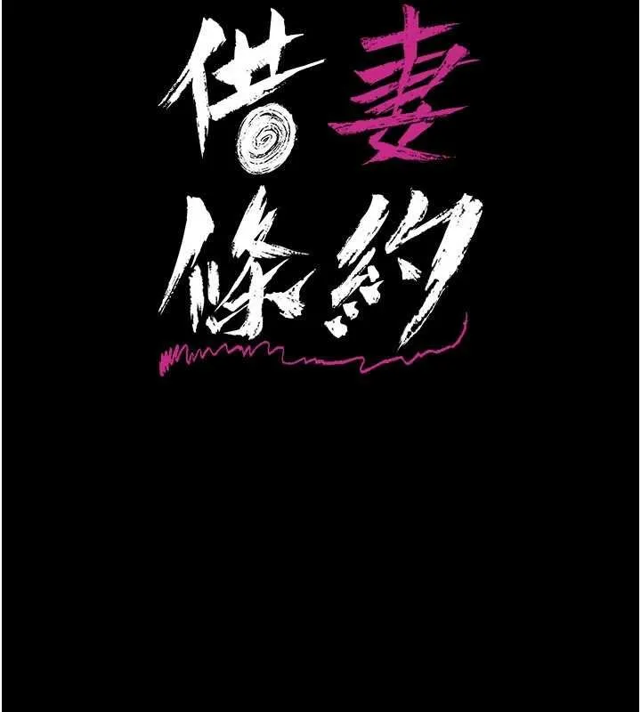 第40话-被前后夹攻的乔俐 24