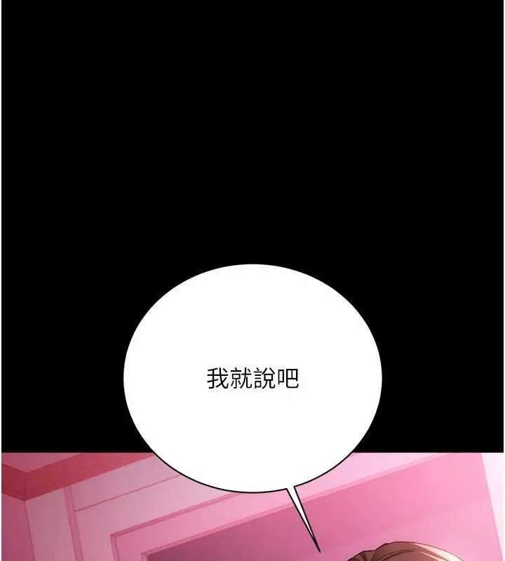 第40话-被前后夹攻的乔俐 42