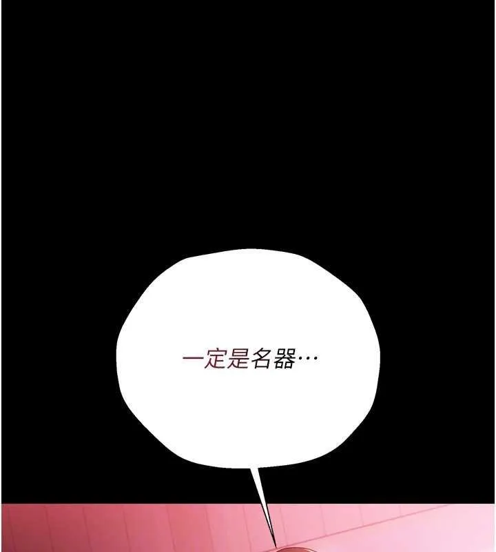 第40话-被前后夹攻的乔俐 51