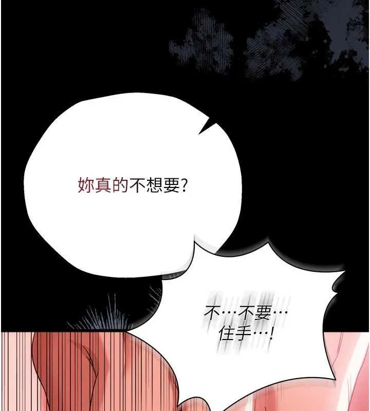 第40话-被前后夹攻的乔俐 71