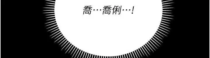 第40话-被前后夹攻的乔俐 81