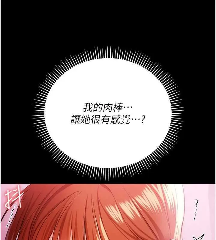 第40话-被前后夹攻的乔俐 84