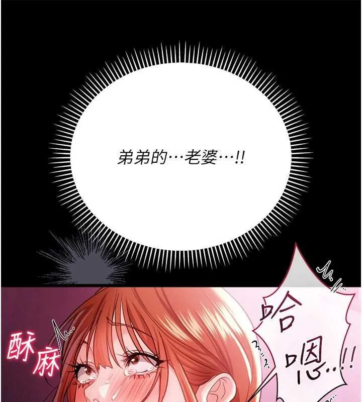 第40话-被前后夹攻的乔俐 89