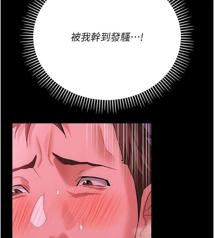 第40话-被前后夹攻的乔俐 92