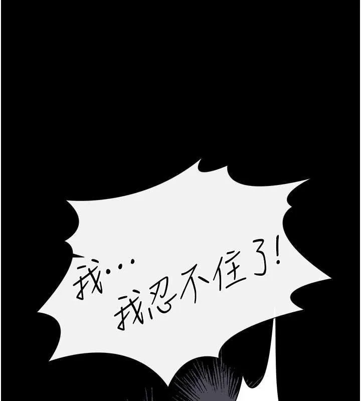 第40话-被前后夹攻的乔俐 98