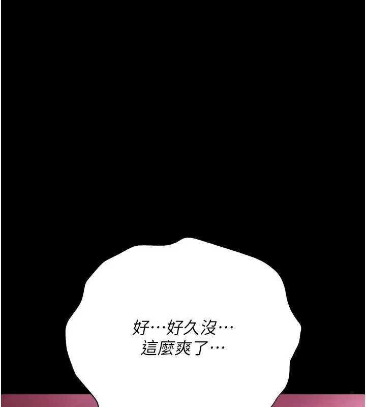 第40话-被前后夹攻的乔俐 110