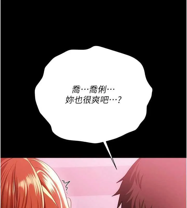 第40话-被前后夹攻的乔俐 114