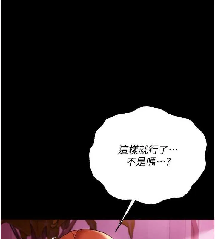 第40话-被前后夹攻的乔俐 122