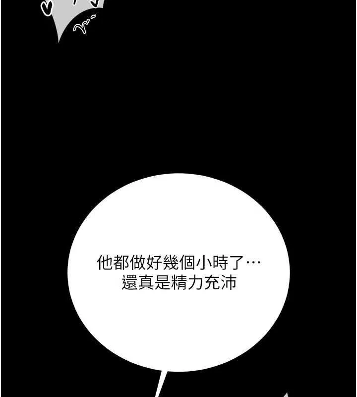 第40话-被前后夹攻的乔俐 144
