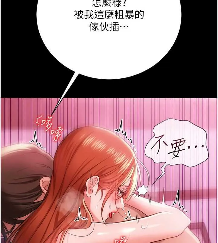 第40话-被前后夹攻的乔俐 154
