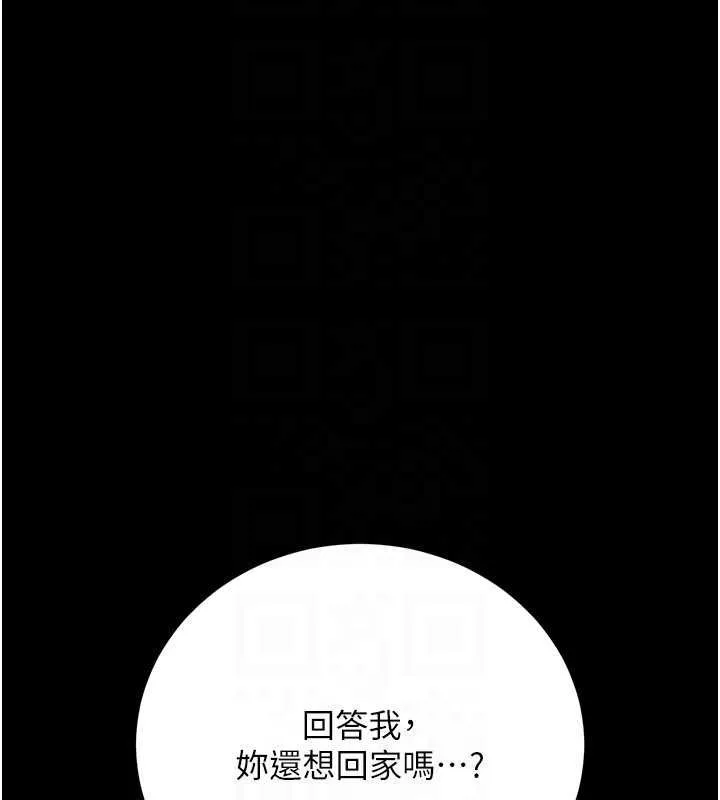 第40话-被前后夹攻的乔俐 158