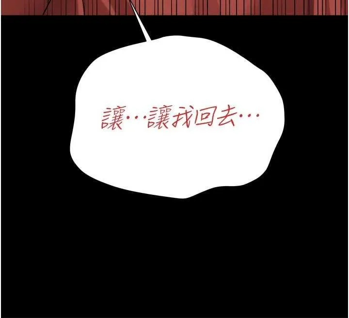 第40话-被前后夹攻的乔俐 163